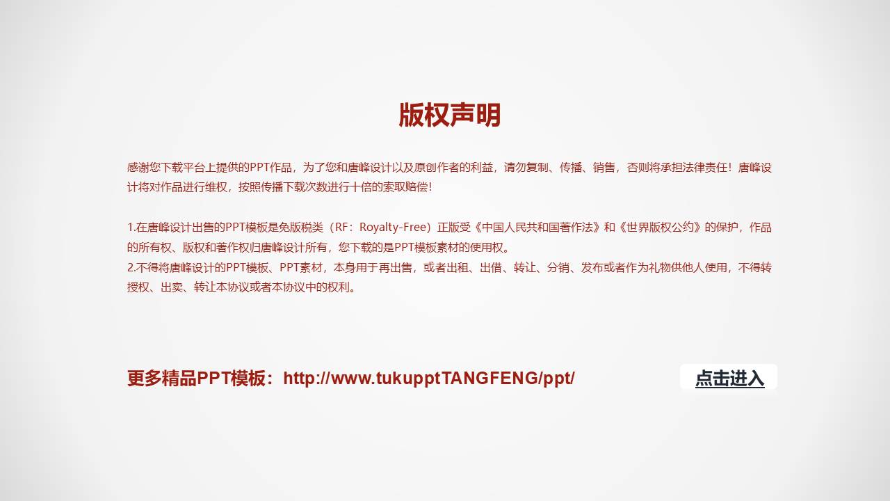 简约商务 (35).pptx